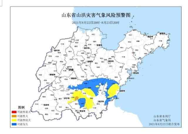 山东发山洪预** 济宁、枣庄等市要注意