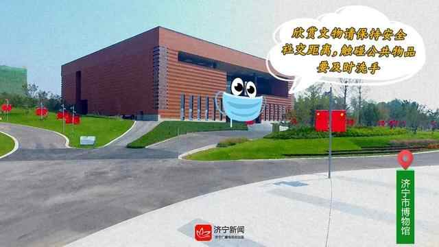 济宁地标建筑都喊你戴口罩啦！“脑洞”给你周末加点料
