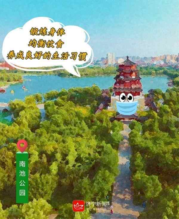 济宁地标建筑都喊你戴口罩啦！“脑洞”给你周末加点料
