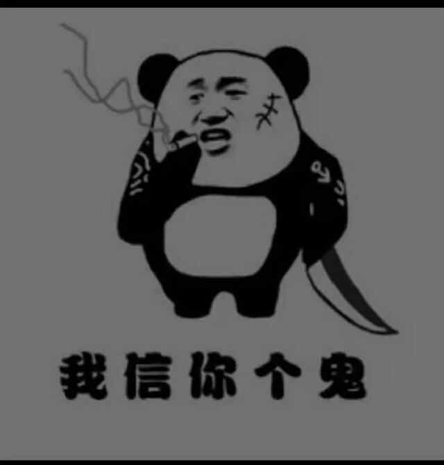 被坑者和后来者相拥而泣，我掉的坑你就不要掉了，掉了就出不去了