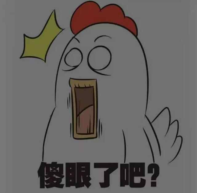 被坑者和后来者相拥而泣，我掉的坑你就不要掉了，掉了就出不去了