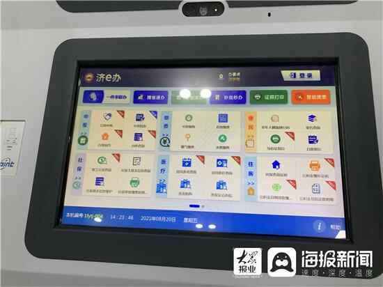 强化数据赋能 济宁推进无人工干预“秒报秒批”