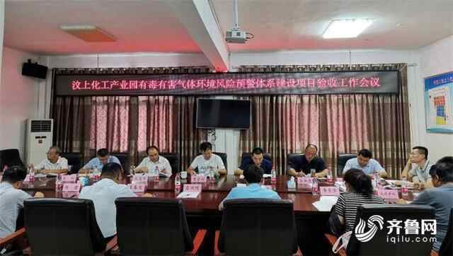 全市首家！济宁汶上化工产业园环境风险预**体系建设项...