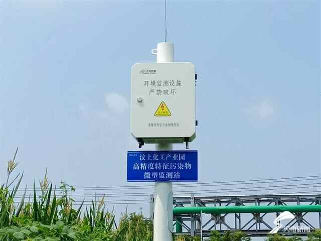 全市首家！济宁汶上化工产业园环境风险预**体系建设项...
