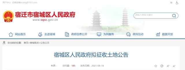涉及2个街道（镇）8个村 济宁太白湖新区发布最新拟征地...