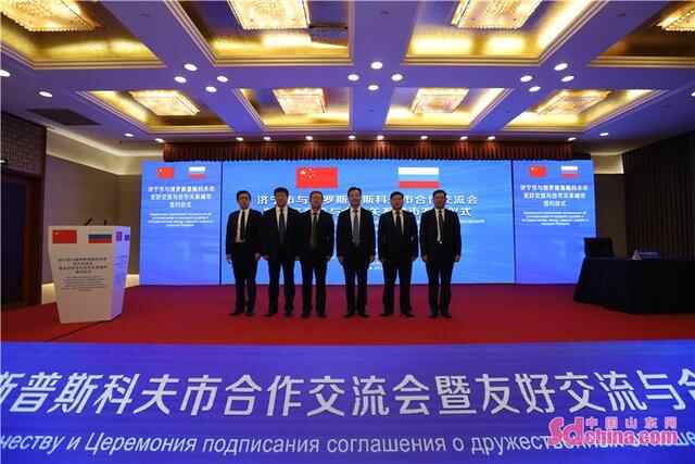济宁国际友城“朋友圈”再扩大