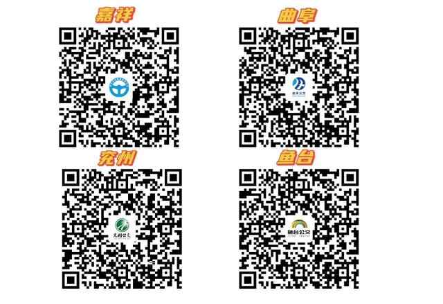 可查“车辆实时位置”济宁城际公交及县域公交手机APP上线