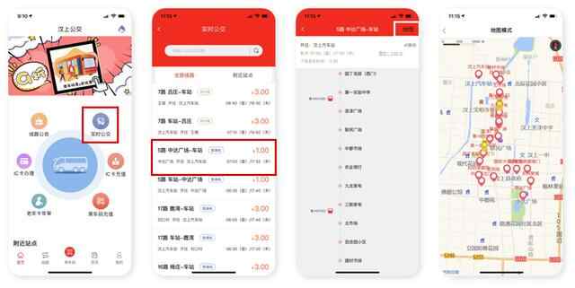 可查“车辆实时位置”济宁城际公交及县域公交手机APP上线