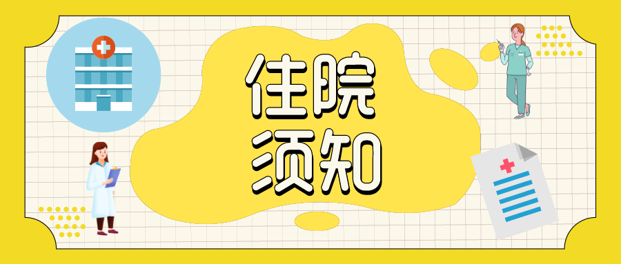 事关**防控，济宁市第一人民医院发布最新提示