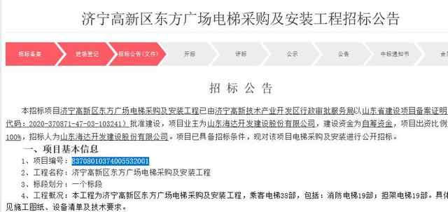济宁烂尾楼项目重焕新颜，各项目最新进展来了