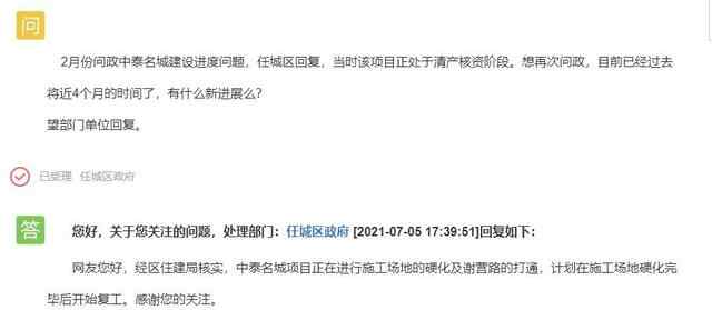 济宁烂尾楼项目重焕新颜，各项目最新进展来了