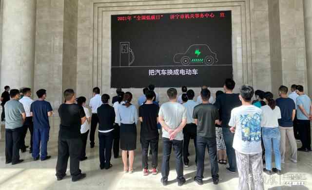 济宁市机关事务中心购买绿证，抵消当天集中办公区的碳...