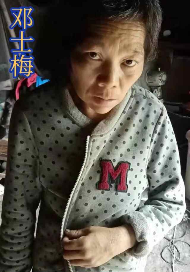 约1964年出生2000年生活山东省济宁市邹城市邓士梅寻亲
