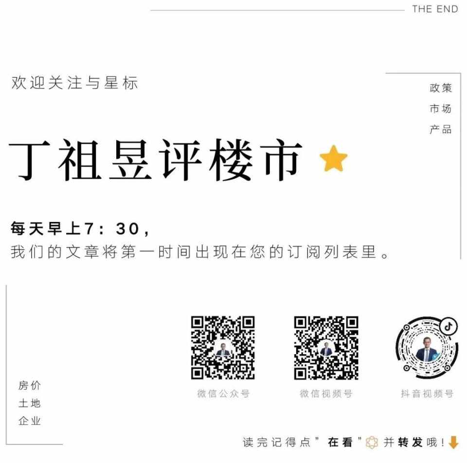 每日昱言｜沈阳提高人才首次购房补贴 最高7万元