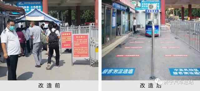 全面改造升级！来看看现在的济宁汽车总站