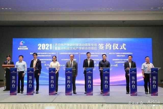 济宁“两图谱三平台”，搭起企业与高校院所“联姻”桥