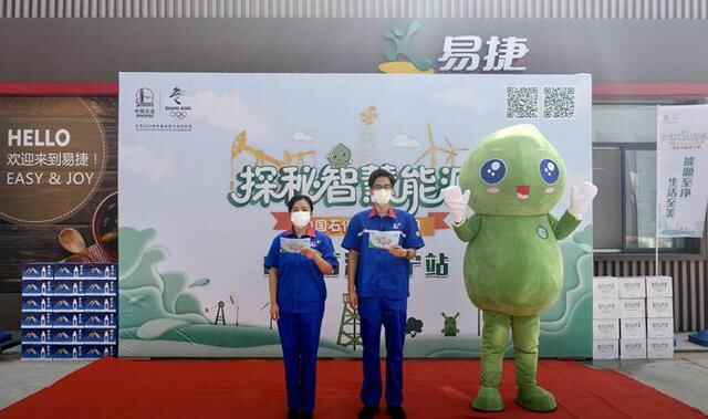 中国石化山东济宁石油分公司公众开放日启动 再续“至美...