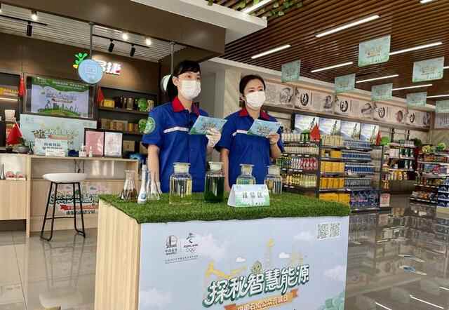 中国石化山东济宁石油分公司公众开放日启动 再续“至美...