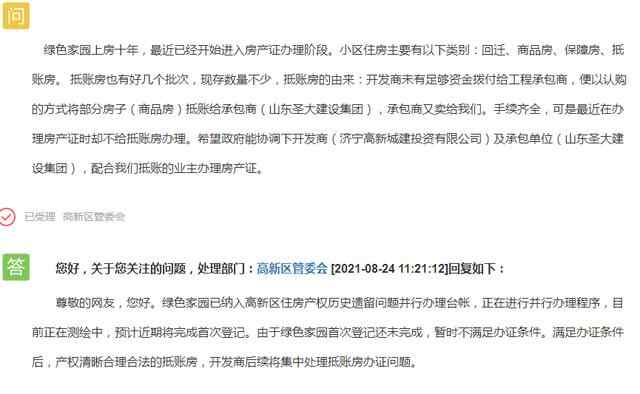 济宁房价不断上升，你会选择买回迁房吗？