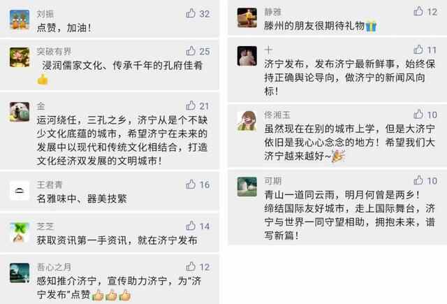 答记者问｜济宁市蓼河新城建设指挥部项目建设情况新闻...