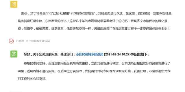 济宁最具文化气息道路，两旁树木有几十年历史，即将重修引起热议