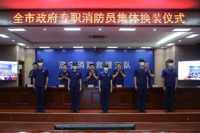 济宁支队举行全市政府专职消防员集体换装仪式
