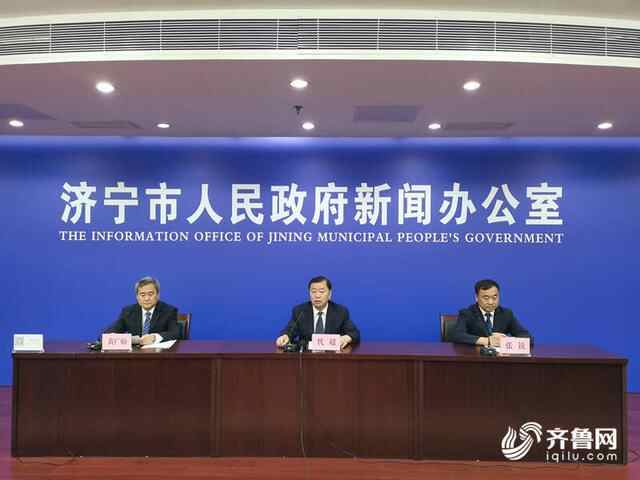 权威发布｜签约项目15个总投资82.6亿元 济宁市成功举办2021...