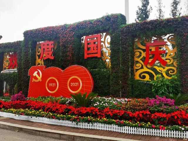 花满济宁 喜迎国庆