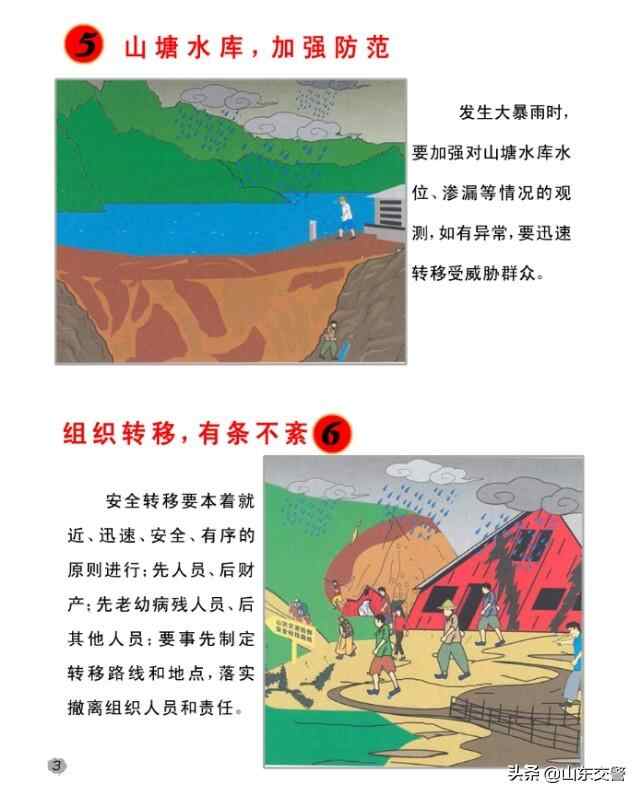 预计今晚至明晚泰安市、济宁市局部地区发生山洪灾害的...