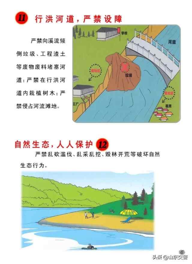 预计今晚至明晚泰安市、济宁市局部地区发生山洪灾害的...