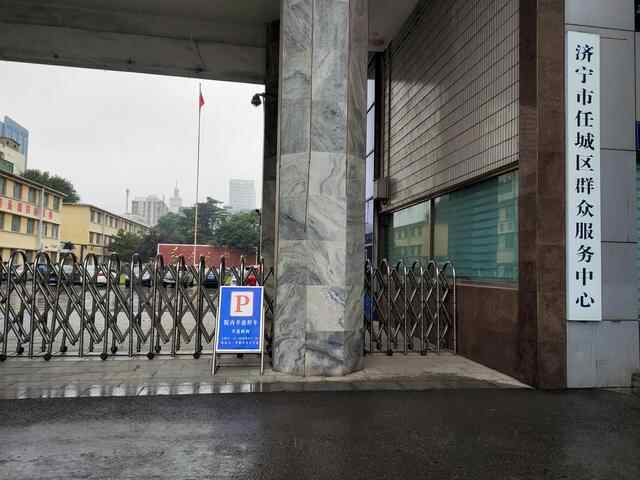 济宁市城区机关事业单位免费停车场真不错
