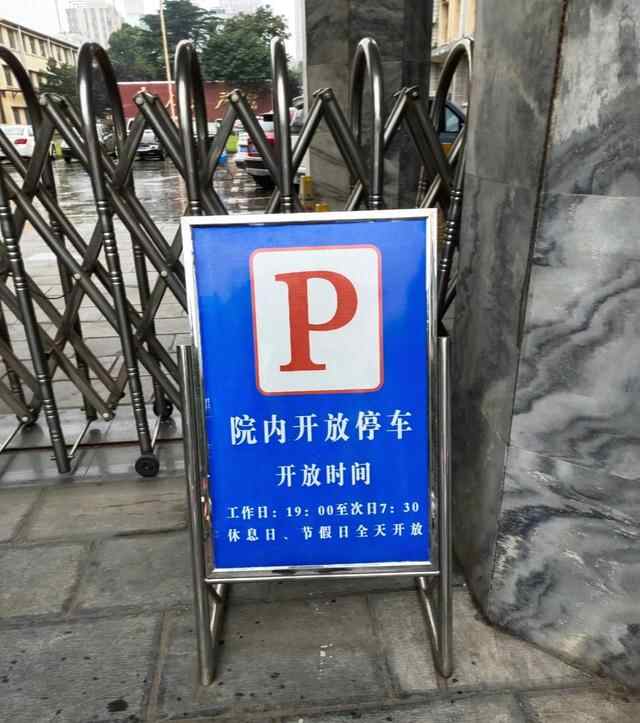 济宁市城区机关事业单位免费停车场真不错
