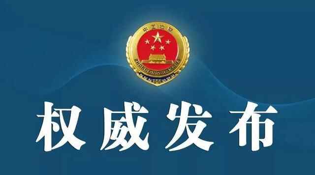济宁检察机关依法对刘书寅决定逮捕