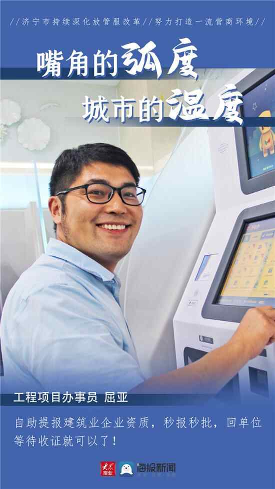 这就是山东丨济宁：嘴角的弧度 城市的温度