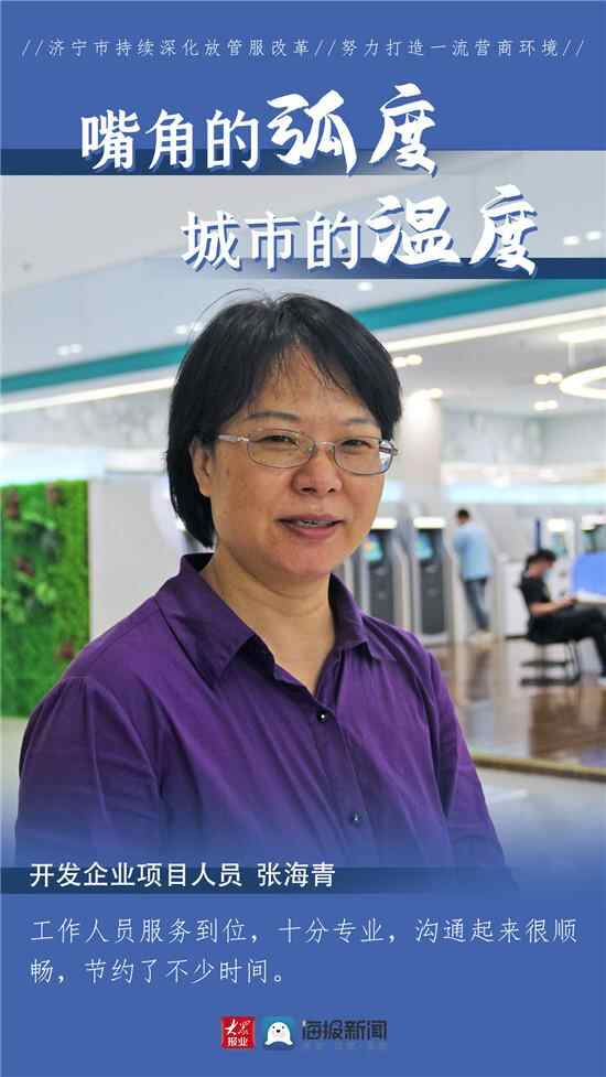 这就是山东丨济宁：嘴角的弧度 城市的温度