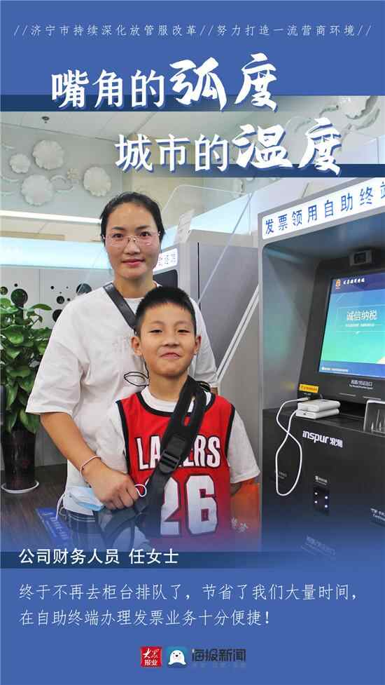 这就是山东丨济宁：嘴角的弧度 城市的温度