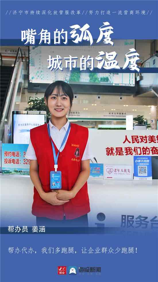 这就是山东丨济宁：嘴角的弧度 城市的温度