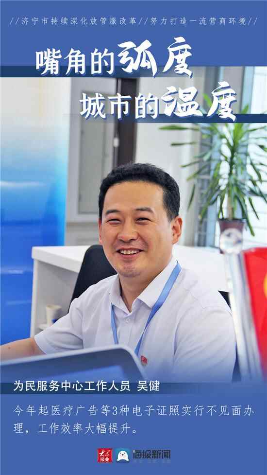 这就是山东丨济宁：嘴角的弧度 城市的温度