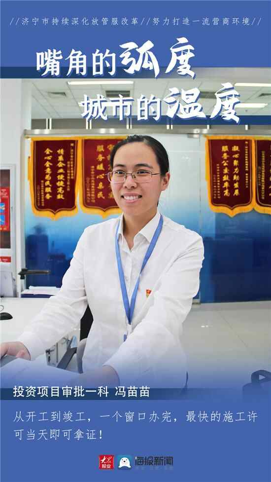 这就是山东丨济宁：嘴角的弧度 城市的温度