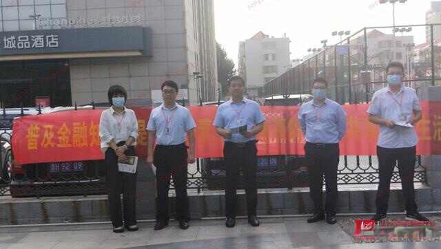 山东平安产险济宁中支举办“金融知识普及月”关注老年人权益保护宣传活动