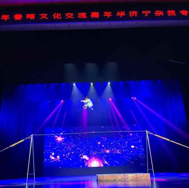 2021年度鲁喀文化交流嘉年华济宁杂技专场成功举办