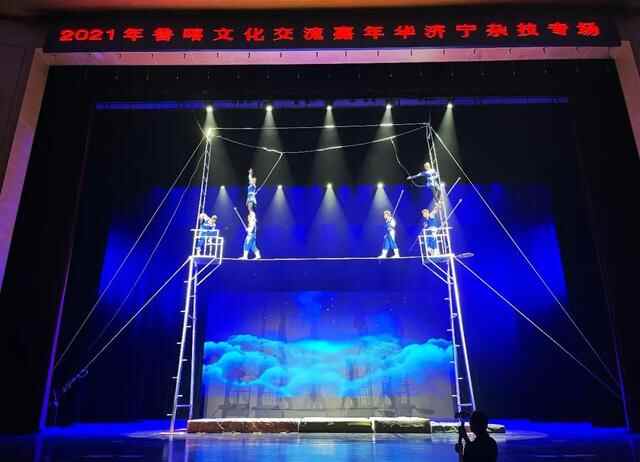 2021年度鲁喀文化交流嘉年华济宁杂技专场成功举办