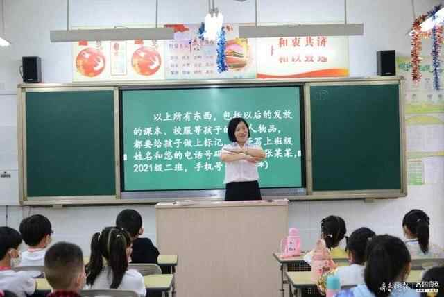 济宁市和平街小学迎209名新生，校长为家长上第一课