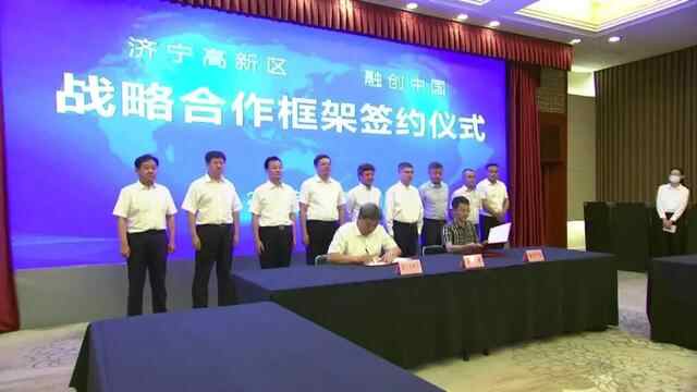 千亿项目花落高新区，融创文旅城即将入驻，济宁旅游能...