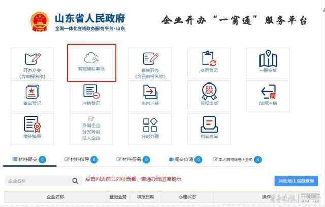 个体工商户“智办秒批”，任城区上线智能审批自助终端