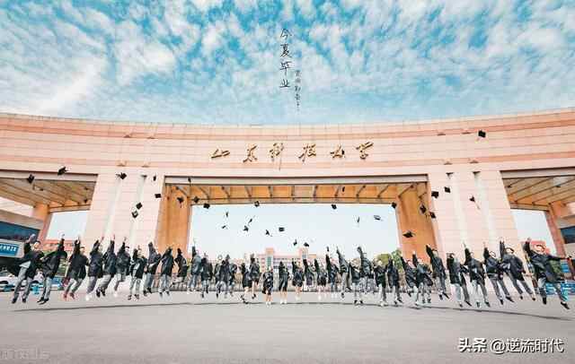 山东科技大学三迁校址，为何没有留在肥城兖州反而是去了泰安？