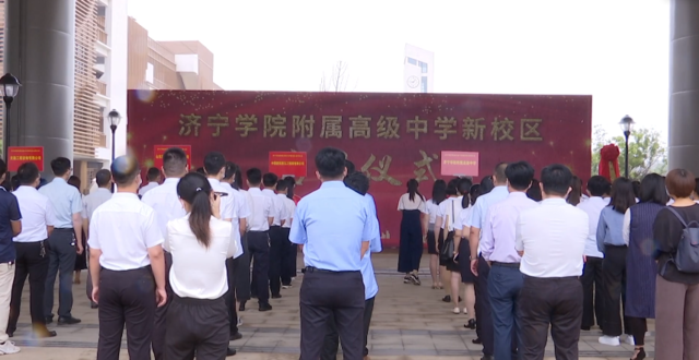 定了！济宁将再添一所学校！这片区的人恭喜了，身价暴...