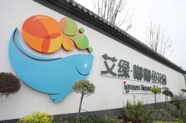 举家国庆好去处，不出鱼台也能“嗨”