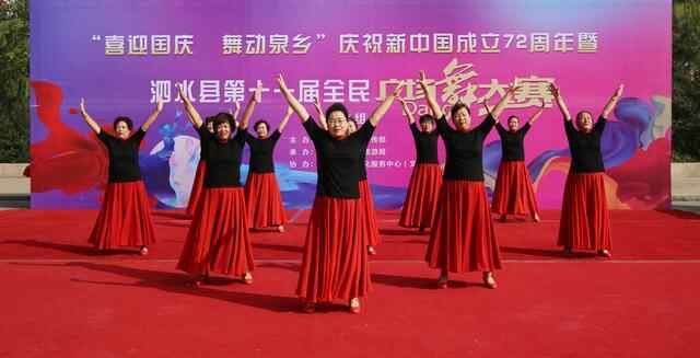 泗水县庆国庆全民健身广场舞活动——赵伟摄影、撰文
