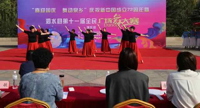 泗水县庆国庆全民健身广场舞活动——赵伟摄影、撰文